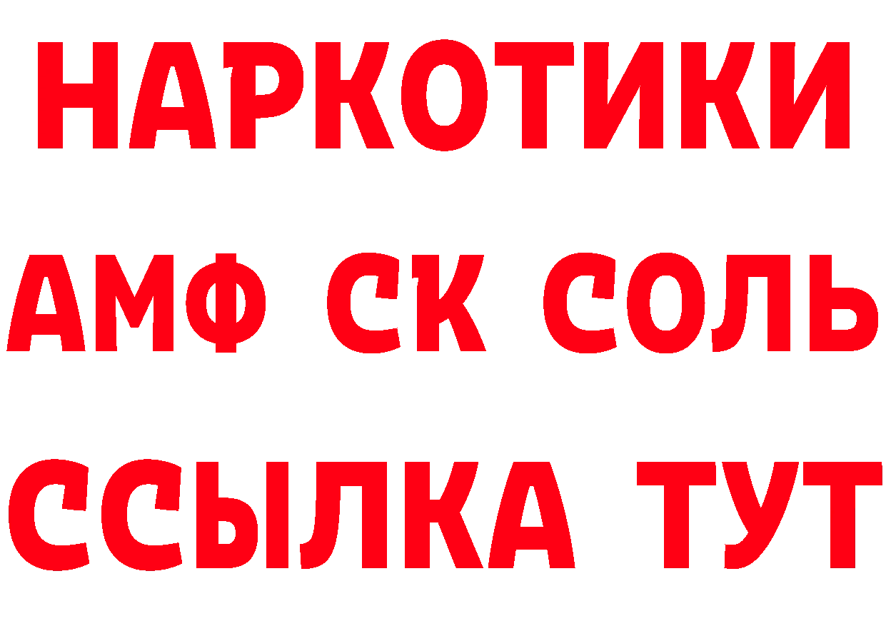 Где найти наркотики?  состав Людиново