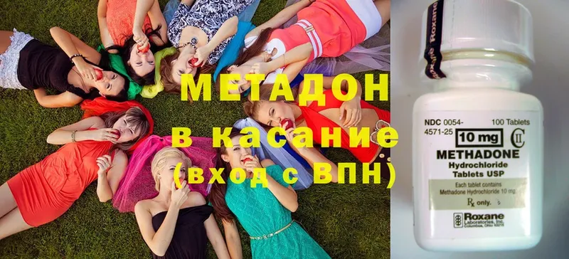 Метадон кристалл  купить наркотики цена  Людиново 